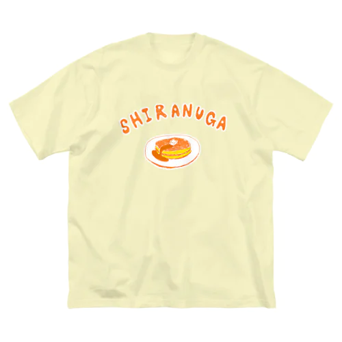 ユーモアダジャレデザイン「知らぬがホットケーキ」 Big T-Shirt