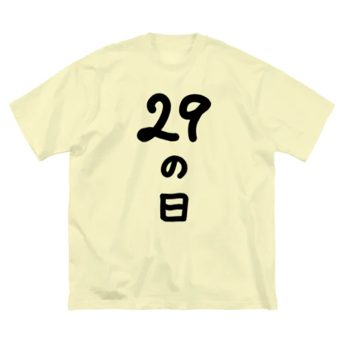 【淡色ボディのみ】29の日♪文字♪221205 ビッグシルエットTシャツ