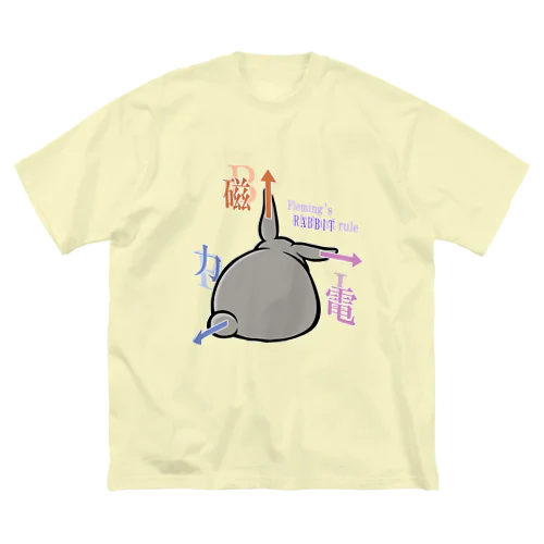 フレミングのうさぎの法則 ビッグシルエットTシャツ