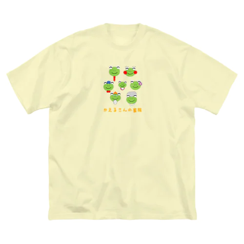 かえるさんの家族 ビッグシルエットTシャツ