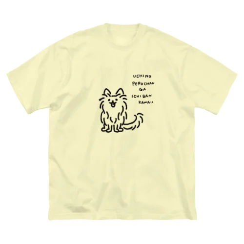 えがおでみあげる犬 ビッグシルエットTシャツ