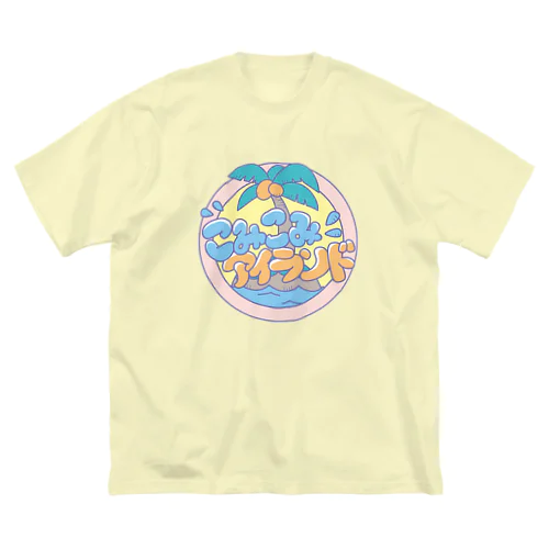 こみこみアイランド ビッグシルエットTシャツ