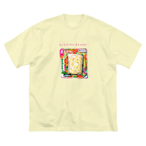 きんにくごはん ビッグシルエットTシャツ