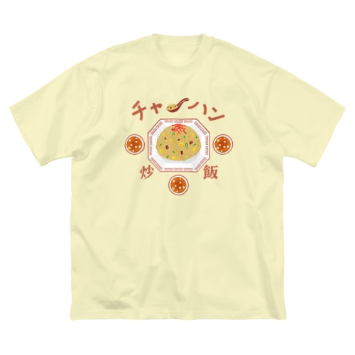 チャーハン スープ付き 308 Big T-Shirt