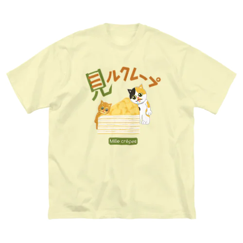 見るクレープ 313 ビッグシルエットTシャツ