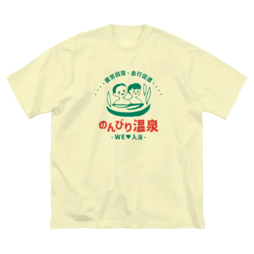 のんびり温泉 Big T-Shirt