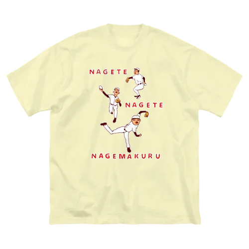 野球デザイン「投げて投げて投げまくる」（Tシャツ・パーカー・ETC）） Big T-Shirt