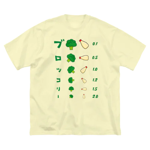 ブロッコリー【視力検査表パロディ】 Big T-Shirt