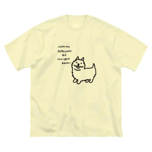 あまえじょうずな犬 ビッグシルエットTシャツ