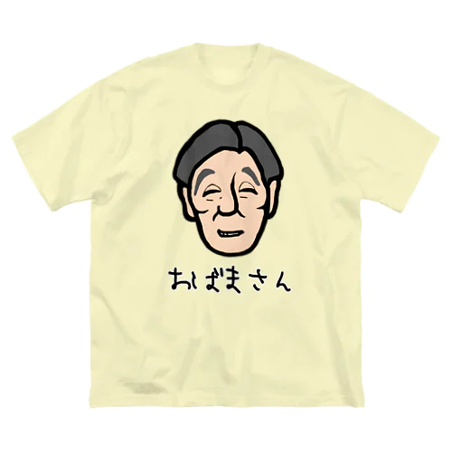 おばまさん ビッグシルエットTシャツ