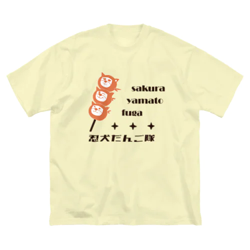 忍犬だんご隊(1) Big T-Shirt