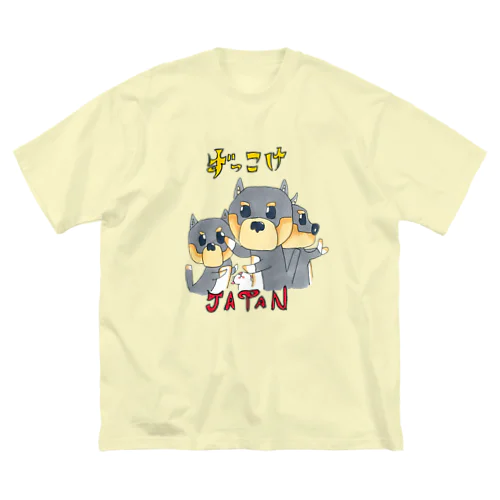 黒柴犬三兄弟 Big T-Shirt