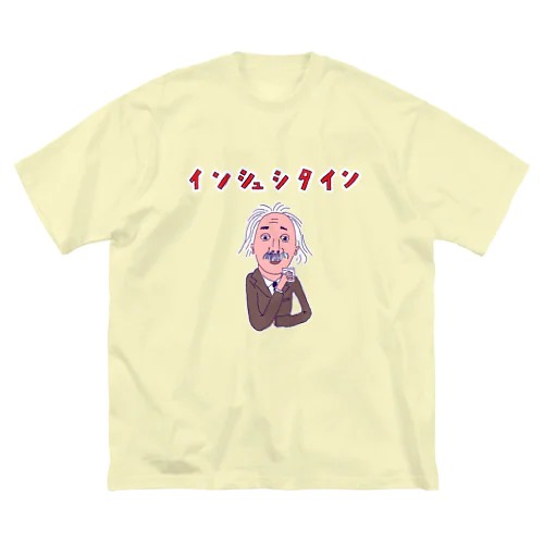 歴史だじゃれデザイン「インシュシタイン」＜酒好き専用＞ ビッグシルエットTシャツ