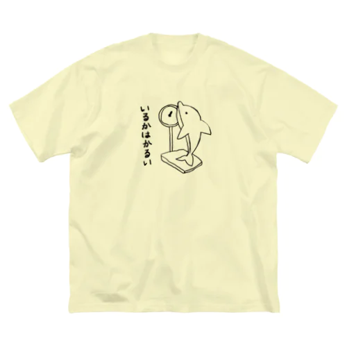 おさかな回文　いるかはかるい ビッグシルエットTシャツ