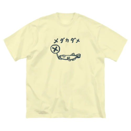 おさかな回文　メダカダメ ビッグシルエットTシャツ