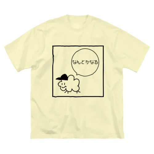 なんとかなる ビッグシルエットTシャツ