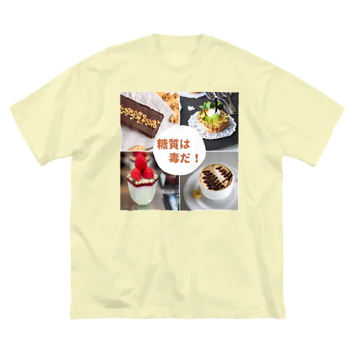 糖質制限推奨 ビッグシルエットTシャツ