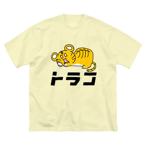 さっきかきました。（トラコ） Big T-Shirt