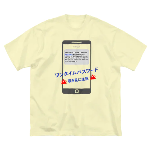 アメリカのワンタイムパスワード覗き見に注意！ ビッグシルエットTシャツ