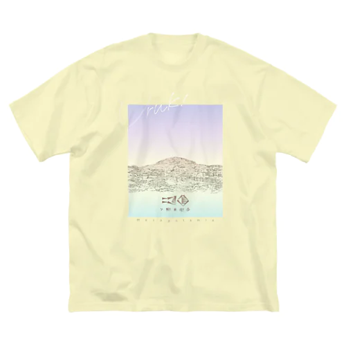 Uruk！T・カラー朝焼け〈生地カラー〉 ビッグシルエットTシャツ