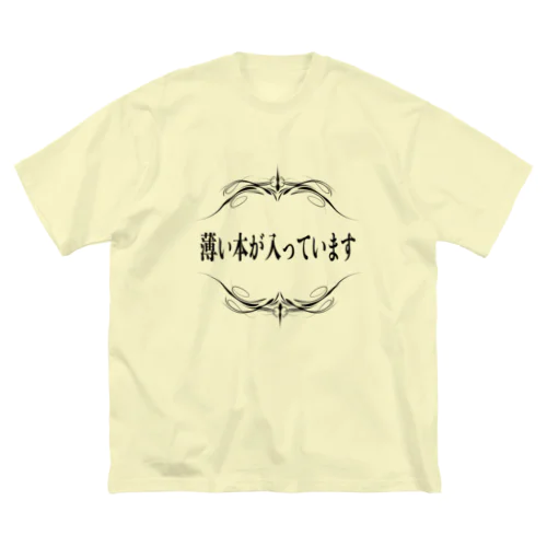 薄い本が入っています Big T-Shirt