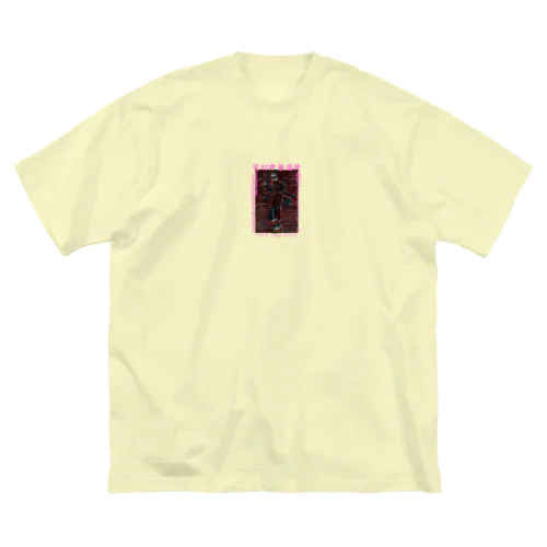 電脳チャイナパトロール ビッグシルエットTシャツ