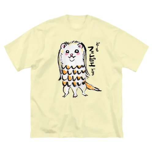 疫病退散！フェレビエ ビッグシルエットTシャツ