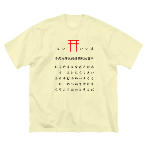 こっくりさん ビッグシルエットTシャツ