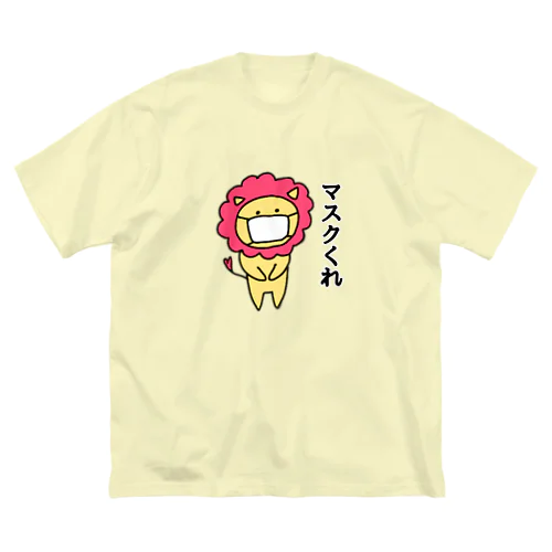 マスクくれらいおん ビッグシルエットTシャツ