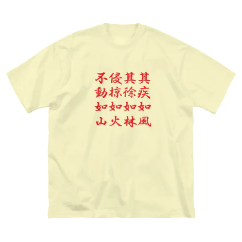 風林火山２ ビッグシルエットTシャツ