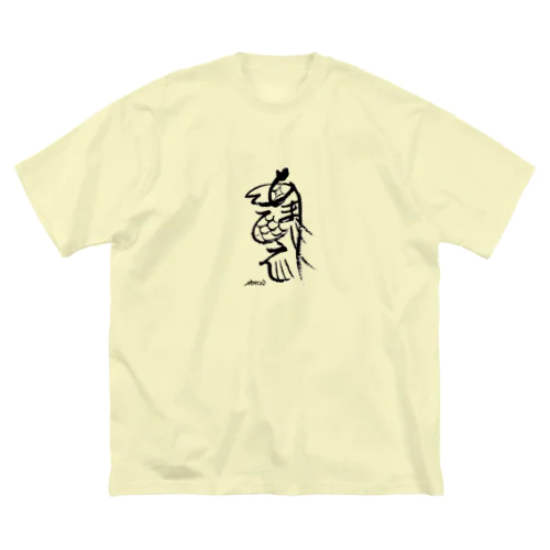 筆文字あまびえ〜黒文字 ビッグシルエットTシャツ