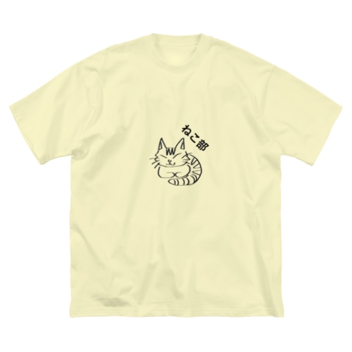 ねこ部 茶トラ Big T-Shirt