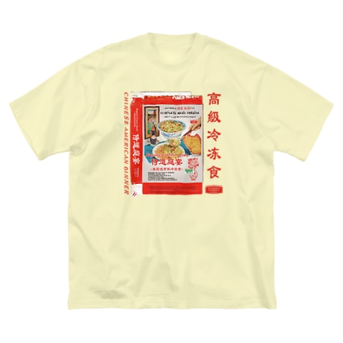 ♡オーダー♡侍道庭宴冷凍食品パッケージT/前のみpt Big T-Shirt