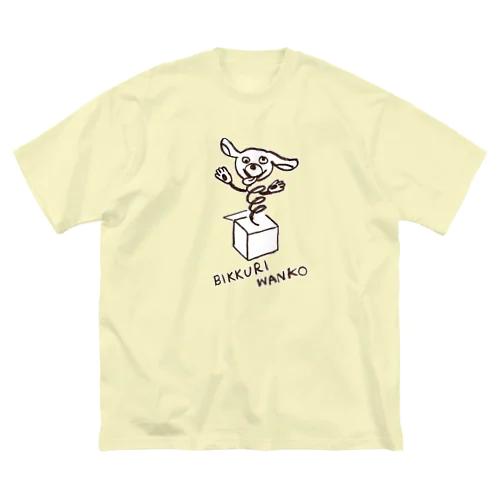 びっくりわんこ ビッグシルエットTシャツ