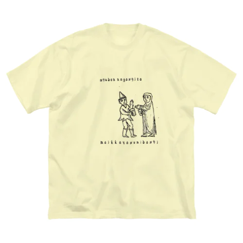 魔法陣 Big T-Shirt