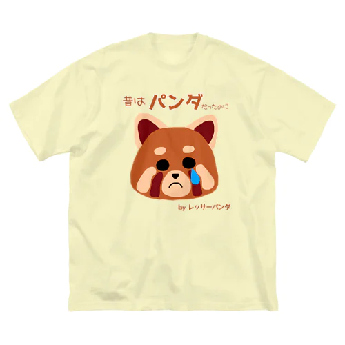 レッサーパンダの嘆き Big T-Shirt