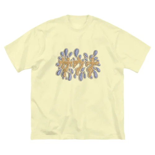 サウナ ビッグシルエットTシャツ