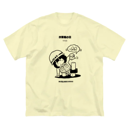 0329作業服の日 Big T-Shirt