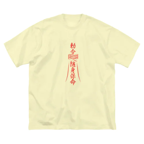 霊符【キョンシーのお札】  ビッグシルエットTシャツ