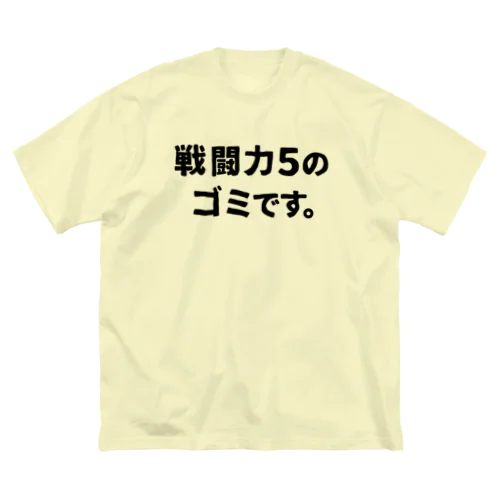 戦闘力5 Big T-Shirt