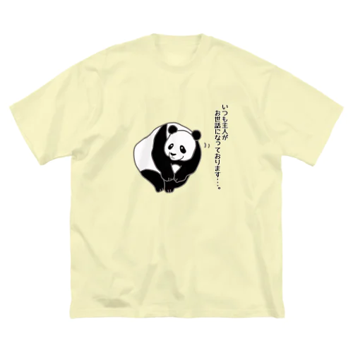 夫の上司に挨拶するパンダ Big T-Shirt