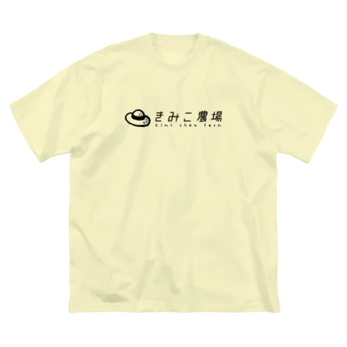 きみこ農場 ビッグシルエットTシャツ