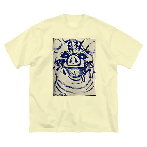 豚野郎 SEASON1 Big T-Shirt