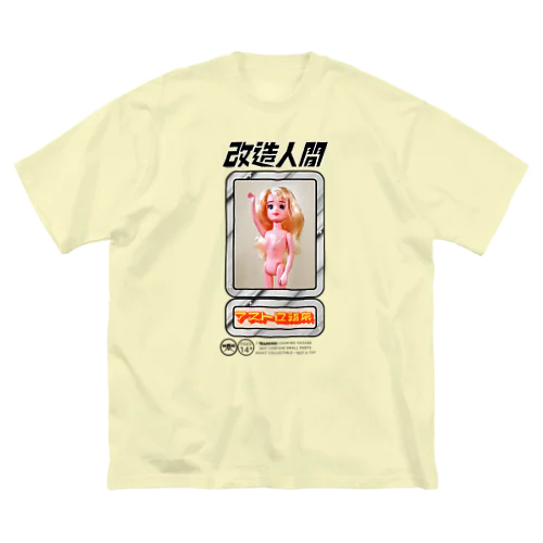 改造人間素体 ビッグシルエットTシャツ