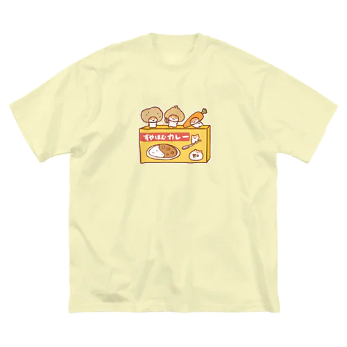 すやはむカレー🍛 ビッグシルエットTシャツ