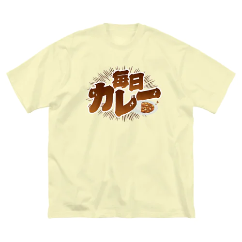 毎日カレー🍛 ビッグシルエットTシャツ