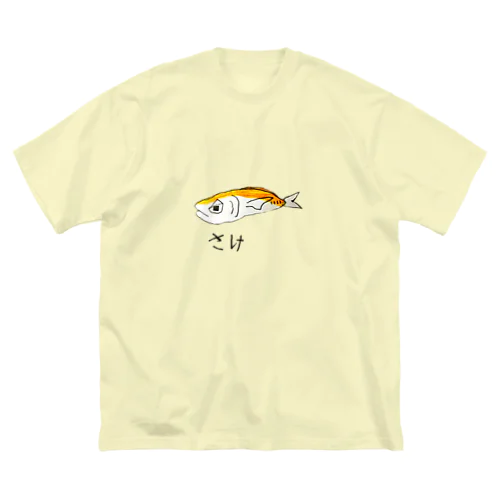 さけ ビッグシルエットTシャツ