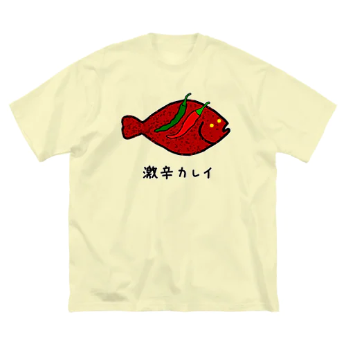 激辛カレイ♪2111 Big T-Shirt