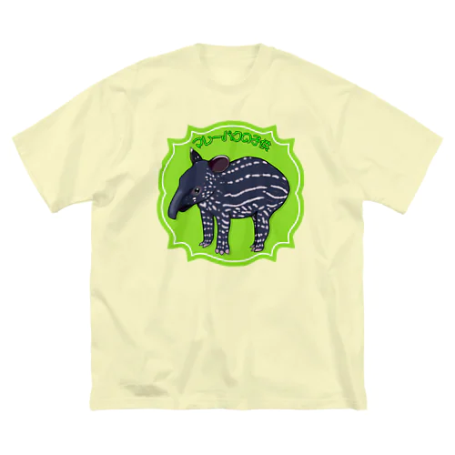 マレーバクの子供 Big T-Shirt