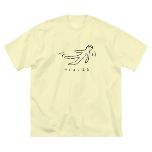 ゆるゆる温泉(ダークグレー) ビッグシルエットTシャツ